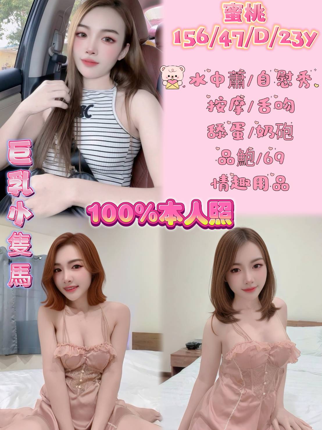 苗栗 可唯 幼齒嫩貨 健身房正妹